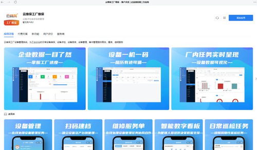 云維保工廠維保SaaS服務(wù)正式上架企業(yè)微信應(yīng)用市場(chǎng)，開啟工業(yè)維保數(shù)字化新篇章