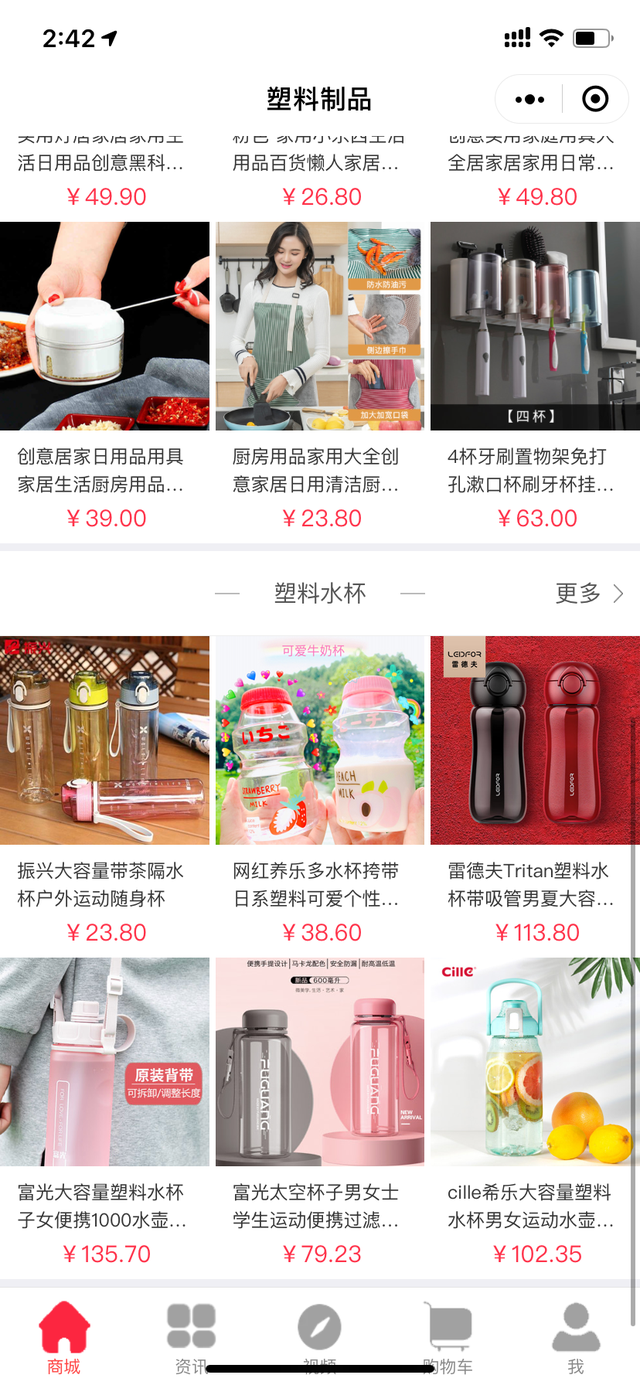 塑料制品企業搭線電商 新模式開啟日用品銷售新起點