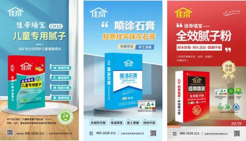 佳帝涂料 從產品、技術到服務的全面解讀與技術開發前瞻