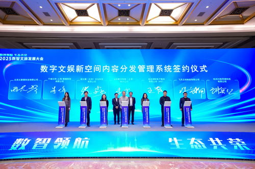 AI賦能，智創未來 2025數智文旅發展大會見證上海文旅新成果與技術開發新突破