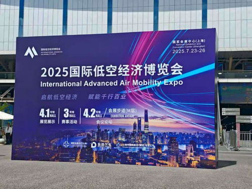 滬上低空展翼處，創新之芯繪蒼穹——記上海低空經濟技術服務與技術開發的騰飛之路
