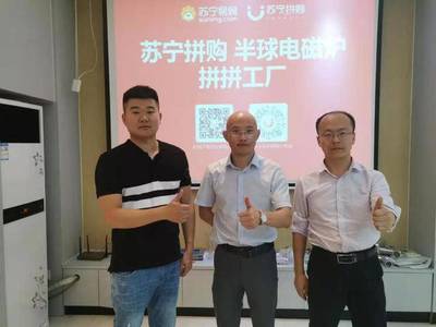 蘇寧拼購廣東行再傳捷報(bào) 兩座“拼拼工廠”將聯(lián)合生產(chǎn)環(huán)保滅蚊燈